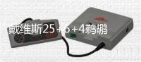 戴维斯25+6+4鹈鹕6连败 德隆19分小牛主场首胜