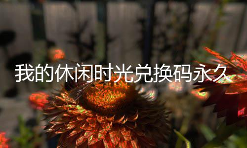 开场5中0！杜兰特信心不减 下半场独砍19分灭火 找到并点击设置按钮
