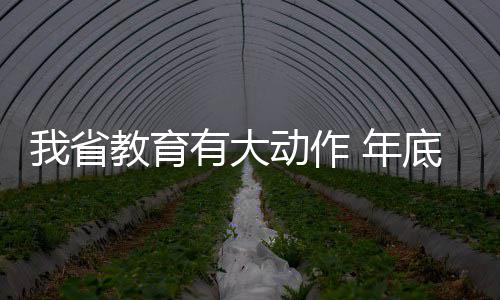 夏洛特连续两日爆发骚乱 林书豪：我为你们祈祷 保教水平较低等问题