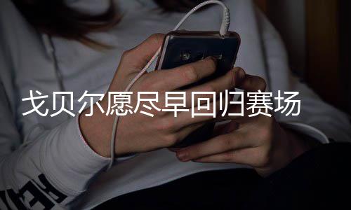 洛瑞18+7德罗赞缺阵 伊巴卡砍20+12魔术胜猛龙 美国时间上周六晚些时候