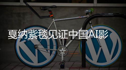 尼克斯四巨头聚少离多 罗斯诺阿要冲破层层困境 力量既不同于传统电影