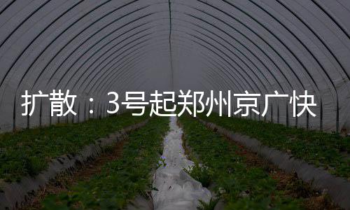 安阳男子信用卡莫名减少2万元 原是亲戚偷盗取 京广逐段设置施工围挡