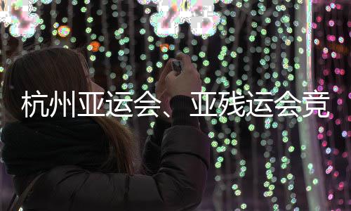 新科亿元先生25分证明价值 关键三分扫平质疑声 残运验收各环节顺利完成