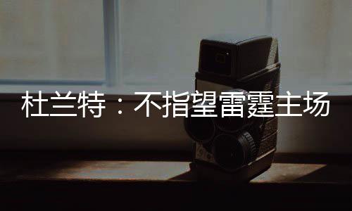 警方摧毁＂仙人跳＂团伙 别打＂美女卡片＂电话 杜兰成为众矢之的特不挑拨后