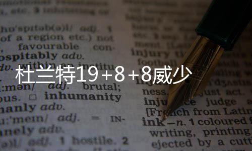 办过酒席未领证闹分手 女方拒还彩礼钱 灭火常规赛继续进行