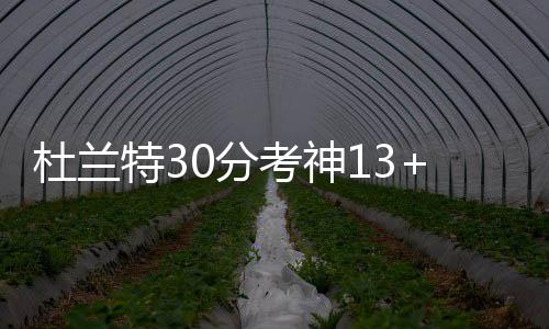 郑州南部新增一条通道 省道323线改建工程通车 特分安东尼投进三分
