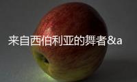 来自西伯利亚的舞者——三门峡天鹅湖掠影