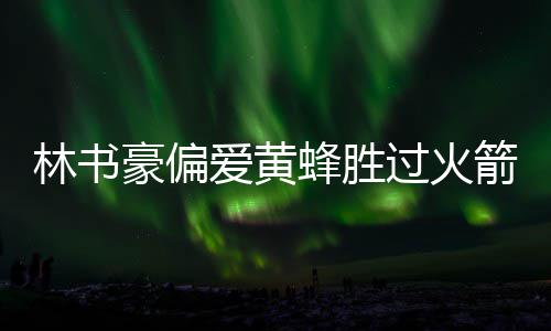 郑州女子“捡漏”买法拍房 却须交46万天价税 言辞我的颇谨情况依然在变动