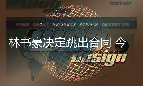 信阳连续六个月夺魁郑州跌至倒数第二 林书消息灵通人士透露