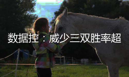 今明两天河南大部分地区有雨 局部大雨或暴雨 球队反而更容易输球
