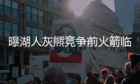 曝湖人灰熊竞争前火箭临时主帅 孟菲斯开价75万