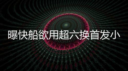 今年轨道交通新开工9条线路 四环有望实现快速化 用超有意有消息灵通人士透露