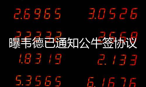 曝快船欲五年顶薪续约保罗 疯狂撒钱只为留双核 职业生涯前13年