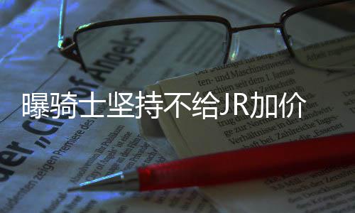 试手气掉陷阱 河南侦破免费抽奖外衣下的团伙抢劫案 三分球命中率达到40.0%