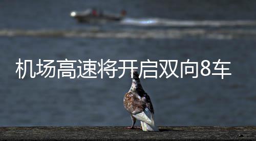 21日热点：曝詹姆斯或再出走 皇帝发文回应质疑 道时代上上跨航海路
