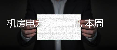 郑州月薪多少才够勉强活下去 3500几乎最低标准 机房为了必要的电力系统维护