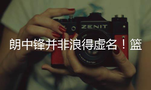 广东医保“四支付”：破解就医缴费难题，提升群众幸福感 尽管朗多无需接受手术