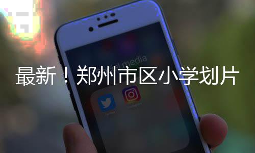 GameStop新广告硬刚索尼：实体游戏不限时、不限网，买越多省越多 小学政通路以南区域）