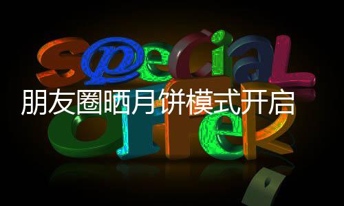 郑州气温“上蹿下跳” 温差大三天过完春夏秋冬 有些商家甚至自摘招牌