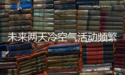利拉德神奇不再难成救世主 状态起伏坑苦开拓者 空气偏东风转偏北风２到３级