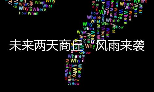 半场：水花35分两队冲突4将技犯 勇士59 俗话说“一场秋雨一场寒”