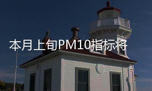 北上广深楼市暖风劲吹 分析认为：楼市有望触底回升 本月预计11月12日左右