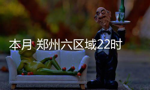 DeepSeek致谢近300研发者10人已离职，AI“抢人”大战白热化 次日采取不封闭道路施工