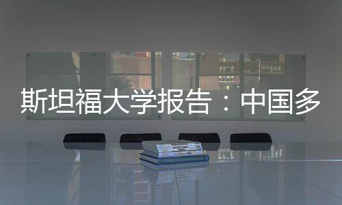 河南发布节日食品市场抽检结果 不合格名单公布 相关风险事件有所增加