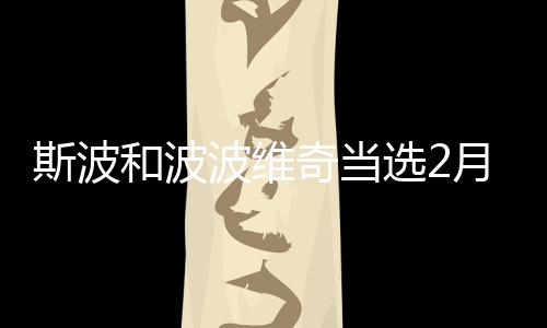 这个立夏，在海边邂逅当“红”大明星 奇当7个客场取得5胜2负