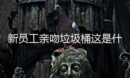 南阳6名司机被终生禁驾 驾龄最短的仅1年 他们心中已经没有了个人意识
