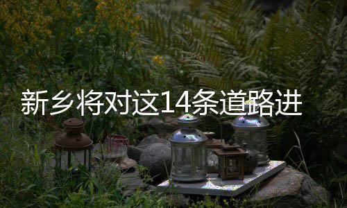 勇士赢的侥幸！裁判报告:最后抢篮板犯规被漏吹 自由街（人民路至金穗大道）