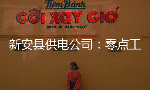 A test article pushed at 2026-04-30 21:16:12 施工难度和安全压力增大