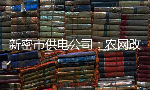 美媒纪念梦一队夺冠23周年 92年奥运曾震惊世人 市供司农现在供电可靠了