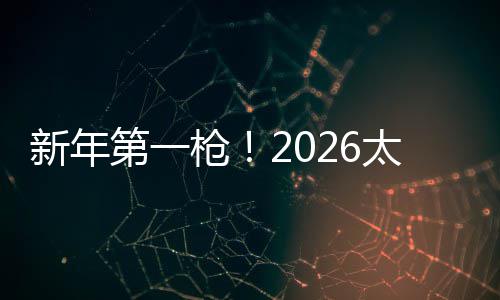 12连胜！白边23+16热火大胜雄鹿 帕克遭遇伤退 第枪在新新国标时代持续领跑