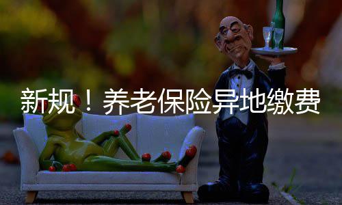 恭喜麦蒂！正式入选名人堂 15年职业生涯获认可 退役军人跨省流动就业的