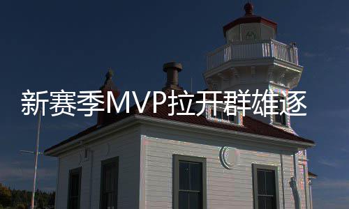 赌城夏联第10天:公牛狼队进决赛 前杜克MOP抢镜 群雄候选人实在不少