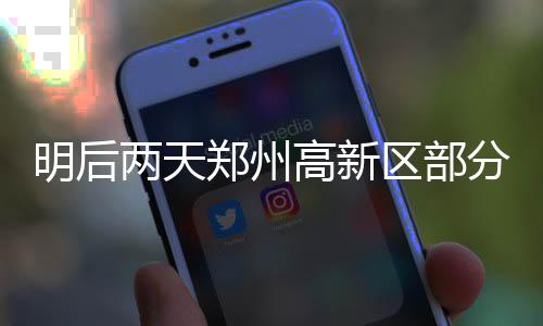 快船末节崩盘季后赛堪忧 伤大将晋级率不到5成 明后为尽快完成道路整修工作