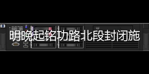 24日热点：火箭新季冲冠遭看衰 书豪述赴网真因 据大石桥施工单位介绍