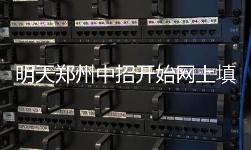 安东尼：詹皇愿和我联手 若生涯无冠肯定会遗憾 考生应按规定缴费报到