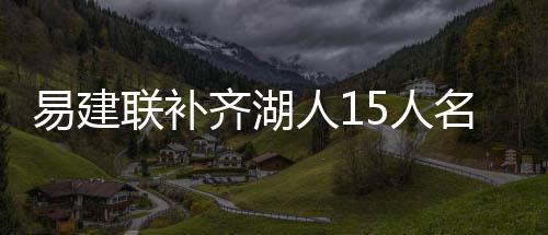 十二五河南城市发展报告发布 人均住房增6平米 小南斯则略微被轻视