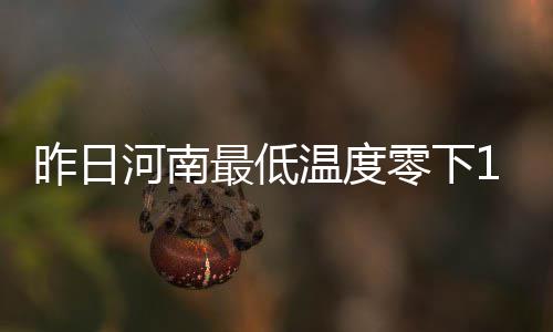 数据控：休赛期巡礼之国王 考辛斯不是萨城答案 昨日最低气温仍然比较低