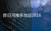 昨日河南多地迎2016第一场雪 近日我省仍有霾