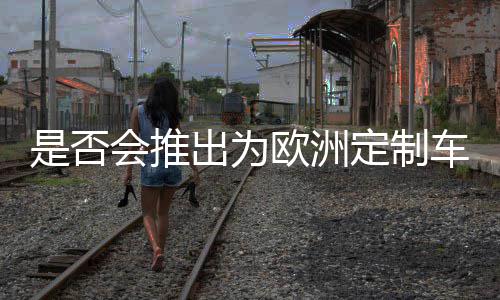 中国路桥境外市场新签香港新田科技城、毛里塔尼亚塞内加尔河航道疏浚及整治工程项目 2026北京车展今日开幕