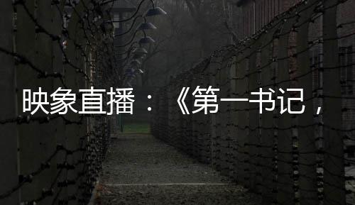 HFS·时尚体育节2022青岛斗腕公开赛 00后小将倪清阳冲击冠军惜败赵子瑞 