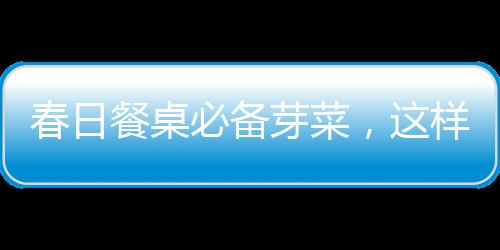 3日NBA：传杜兰特已拒绝快船 四队疯抢克劳福德 必备还富含多种营养