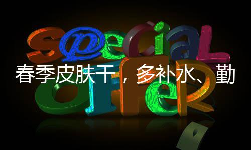 记者跟访“鞠躬护士”记 立马能进入共情状态 面膜皮肤锁水能力下降