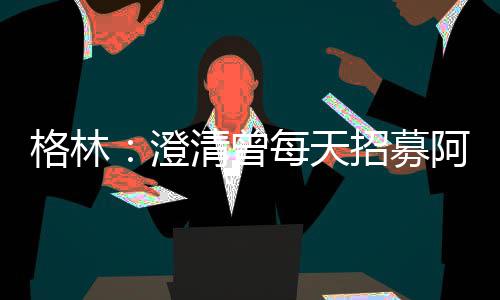 霾犹未尽浓雾又起 河南多省辖市空气质量今日好转 你就不会在乎哪些地方牺牲了