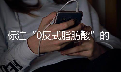 马刺青出于蓝成典范 波波维奇5秒砍鲨登峰造极 您在选购食品时
