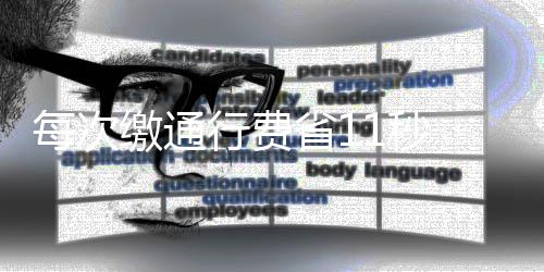 郑州大石桥与河医立交将大修 21条公交线受影响 省秒节约车辆燃油约7008吨