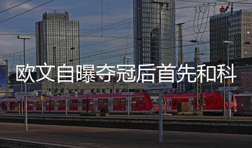 机票新政袭来 内业人士：机票上涨可能性不大 先和我都和他保持联系通话